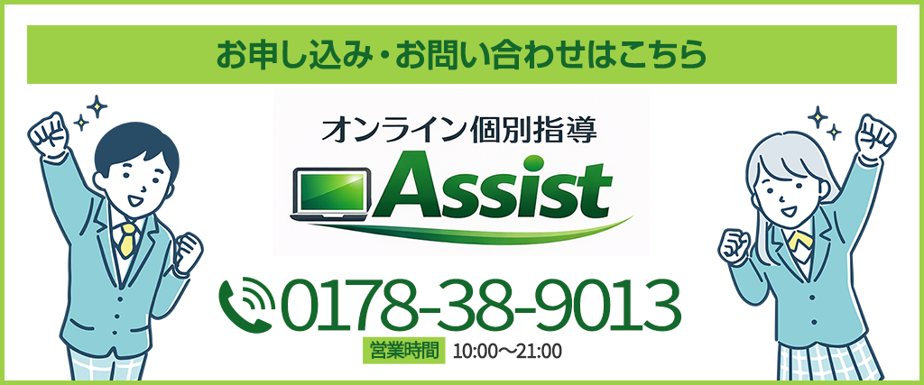 お申し込み・お問い合わせはこちら　電話番号：0178-38-9013　営業時間：10:00〜21:00